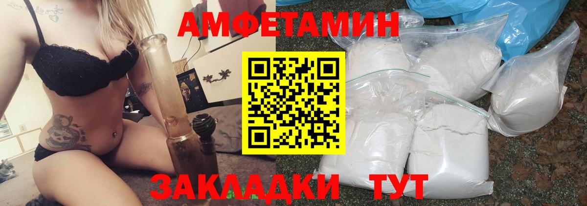 АМФ VHQ Ангарск