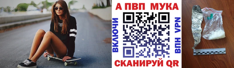 Alpha-PVP мука Ангарск