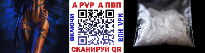 продажа наркотиков  Ангарск  Alpha PVP Соль 