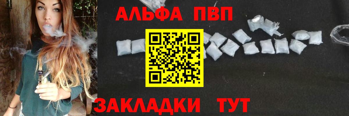 А ПВП крисы CK Ангарск