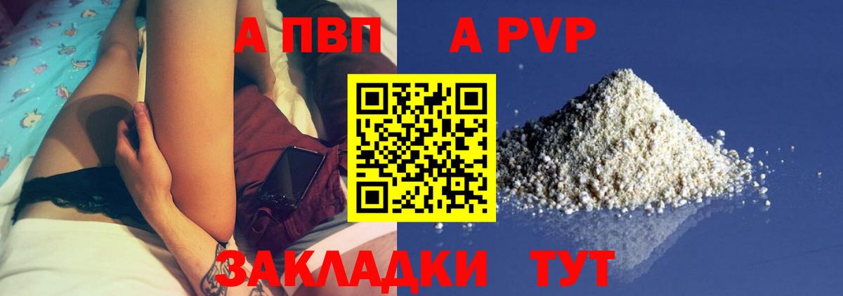 Alfa_PVP кристаллы  Вход с VPN  купить закладку  Ангарск  Альфа ПВП VHQ  Альфа ПВП VHQ 