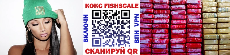 где купить наркоту  Ангарск  COCAIN FishScale 