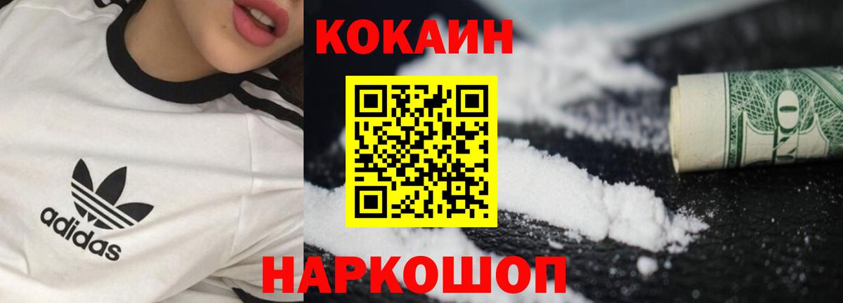 КОКАИН VHQ Ангарск