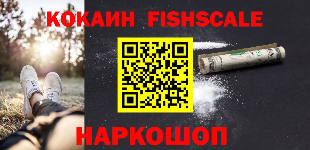 Ангарск  COCAIN Боливия  Кокаин Боливия  Вход с VPN 