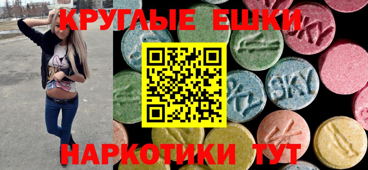 Экстази Philipp Plein  Экстази  Вход с VPN  Ангарск  Ecstasy VHQ 
