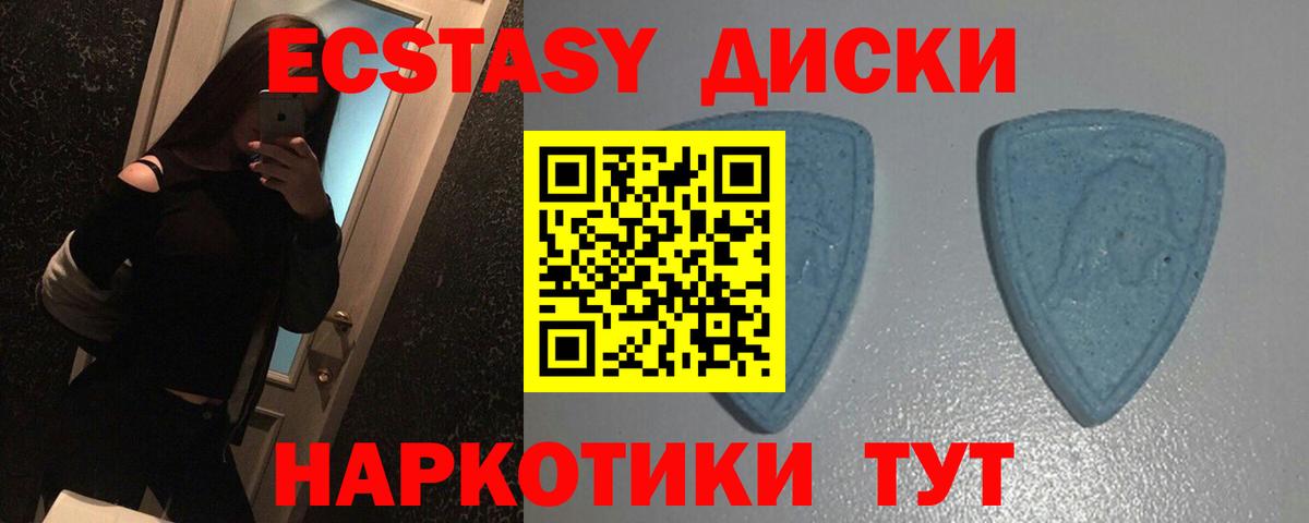 ЭКСТАЗИ XTC Ангарск