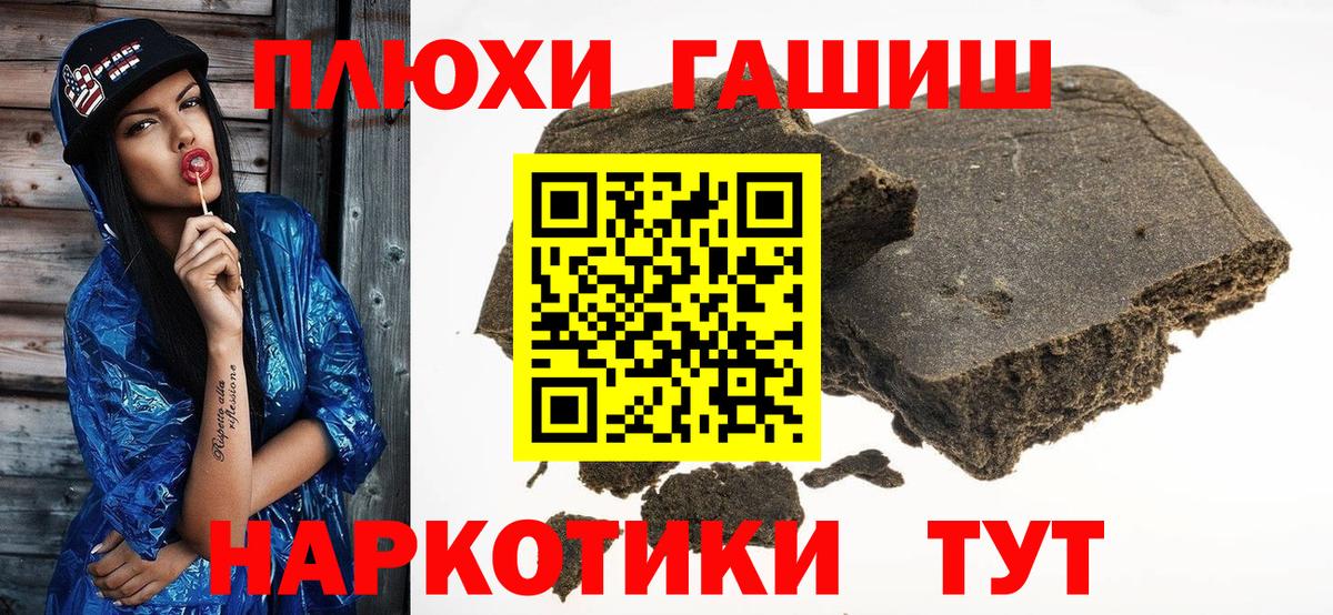 Гашиш гашик  ГАШ  Ангарск  закладка  Гашиш Ice-O-Lator  Вход с VPN 