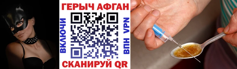 Героин хмурый Ангарск