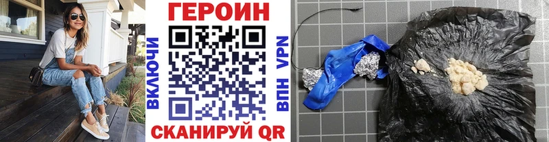 ГЕРОИН Heroin  Ангарск 