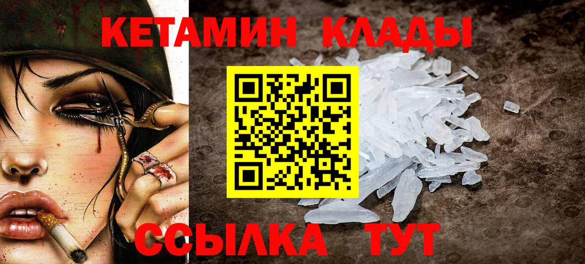 Ангарск  Кетамин ketamine  Кетамин VHQ  Вход с VPN 