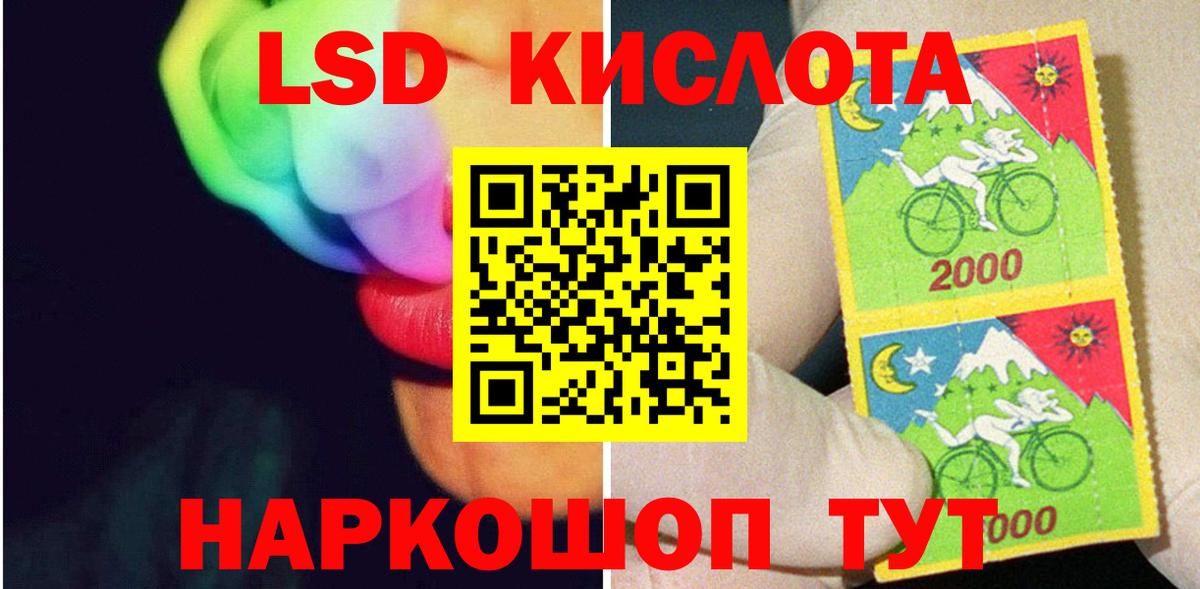 ЛСД экстази ecstasy Ангарск