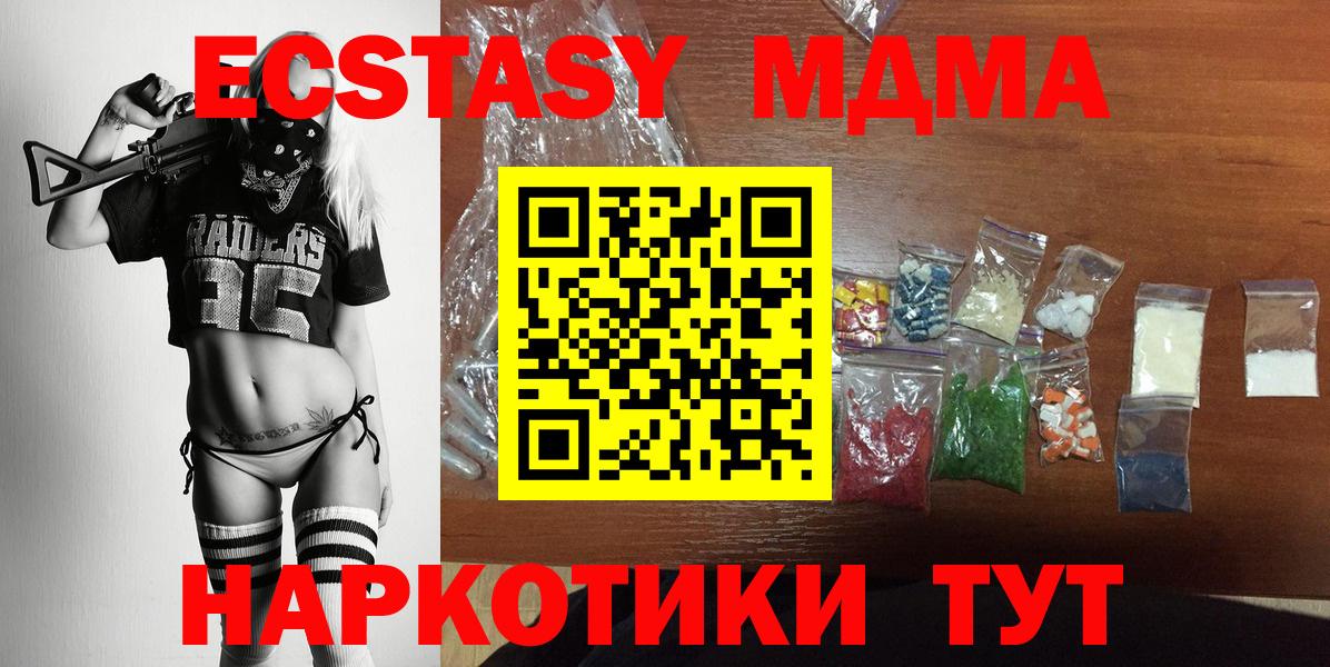 МДМА  Вход с VPN  Ангарск  МДМА crystal  MDMA crystal 