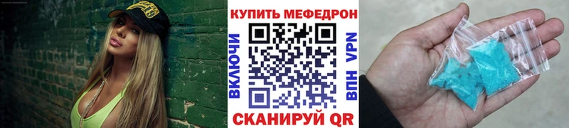 Мефедрон мяу мяу  Ангарск 