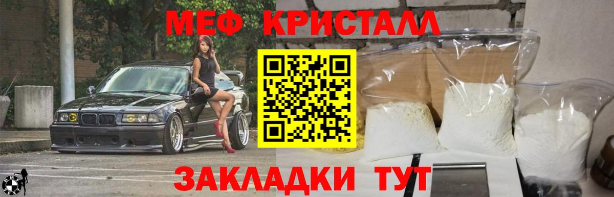 МЯУ-МЯУ mephedrone  Вход с VPN  Меф 4 MMC  Меф  Ангарск 