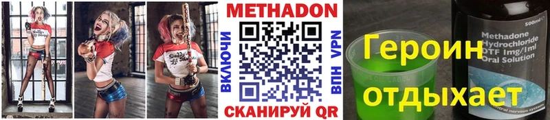mega онион  Ангарск  Метадон methadone 