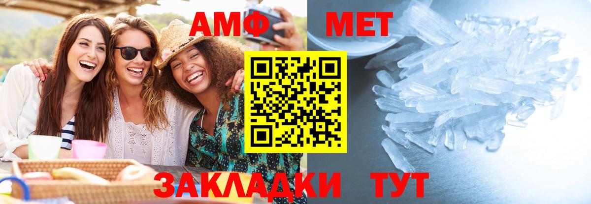 Первитин Methamphetamine  Первитин Methamphetamine  Ангарск  МЕТАМФЕТАМИН  Вход с VPN 