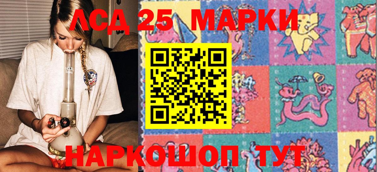 Марки NBOMe 1,5мг Ангарск