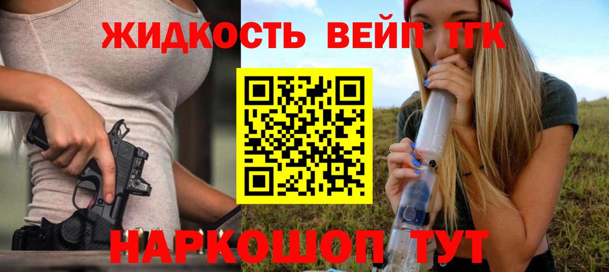 ТГК концентрат  Вход с VPN  Ангарск  Дистиллят ТГК гашишное масло 