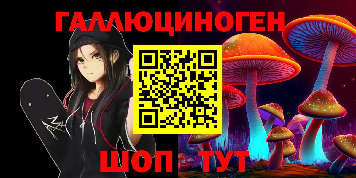 Ангарск  Галлюциногенные грибы ЛСД  Псилоцибиновые грибы MAGIC MUSHROOMS  Вход с VPN 